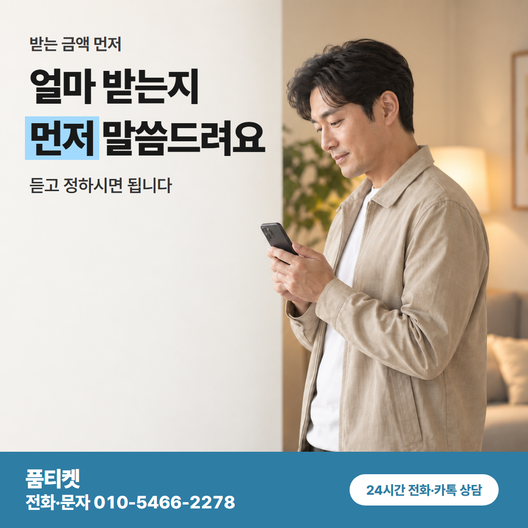 얼마 받는지 먼저 말씀드려요