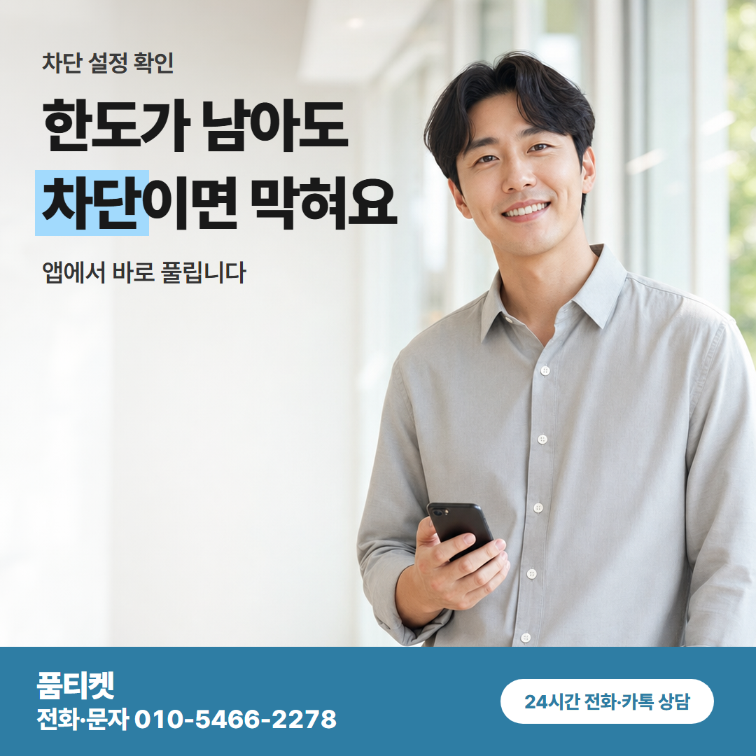 앱마켓 결제 수단
